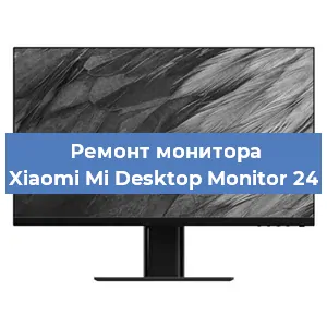 Замена блока питания на мониторе Xiaomi Mi Desktop Monitor 24 в Ижевске